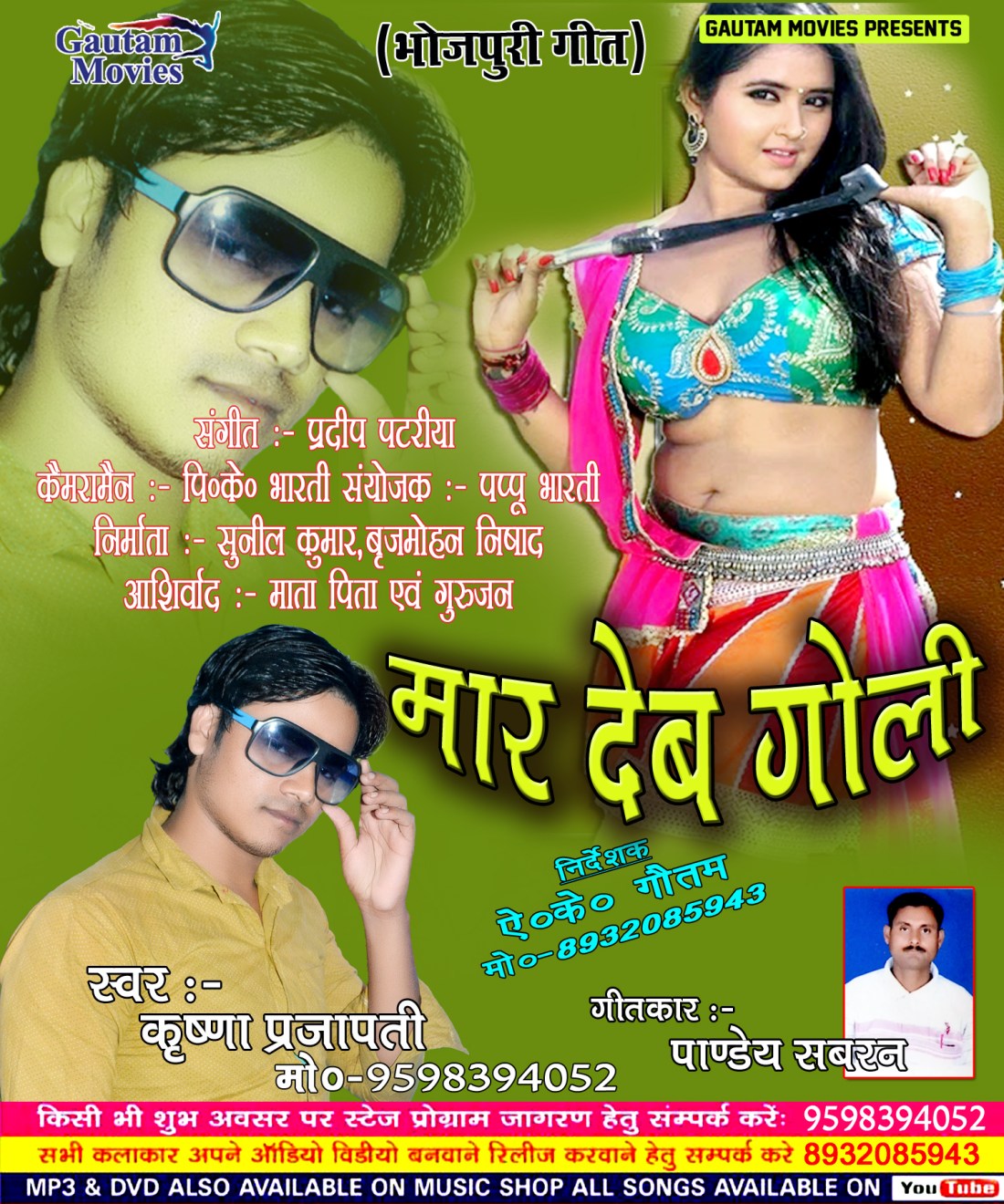 10 Lokgeet 2017 (2).jpg