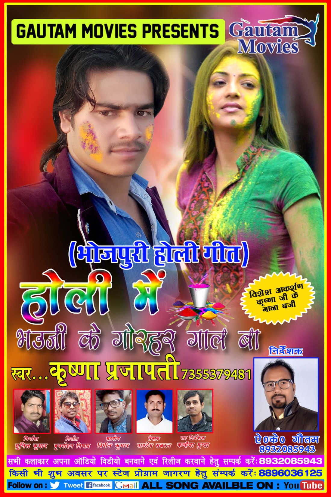 15 holi 2018